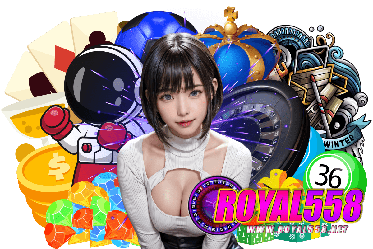 royal558 ทางเข้า